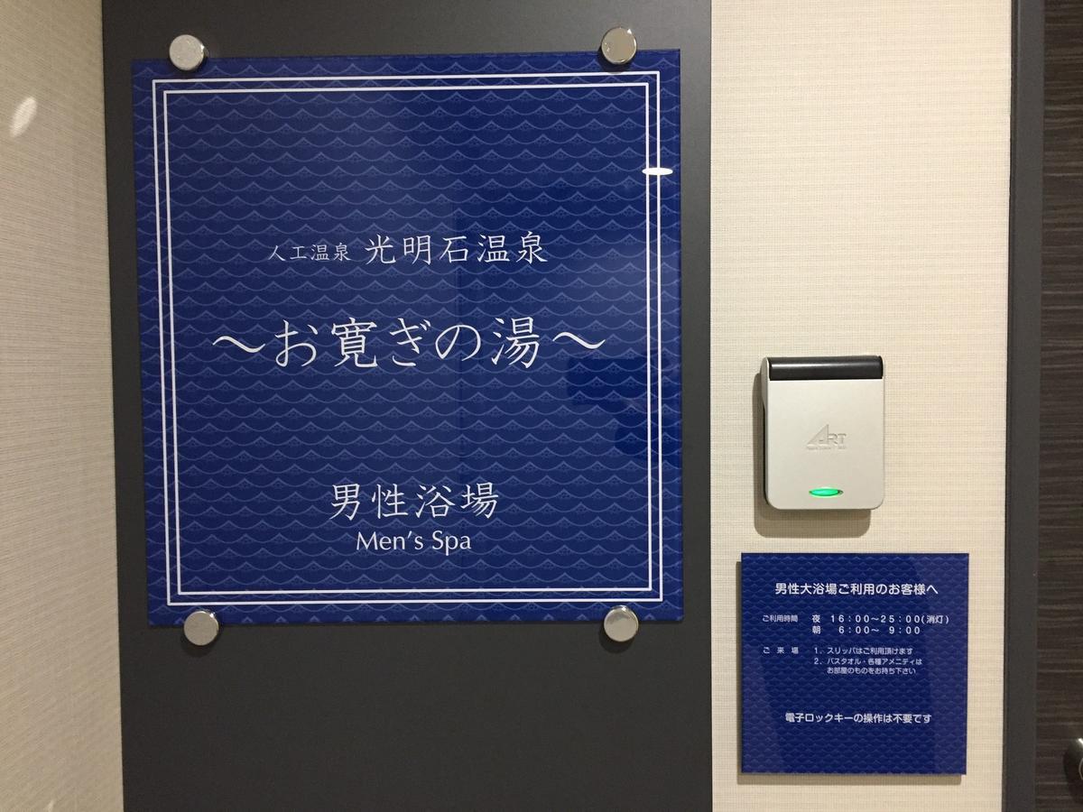 Hotel Hokke Club Oita Dış mekan fotoğraf